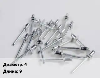Заклепка 4х9